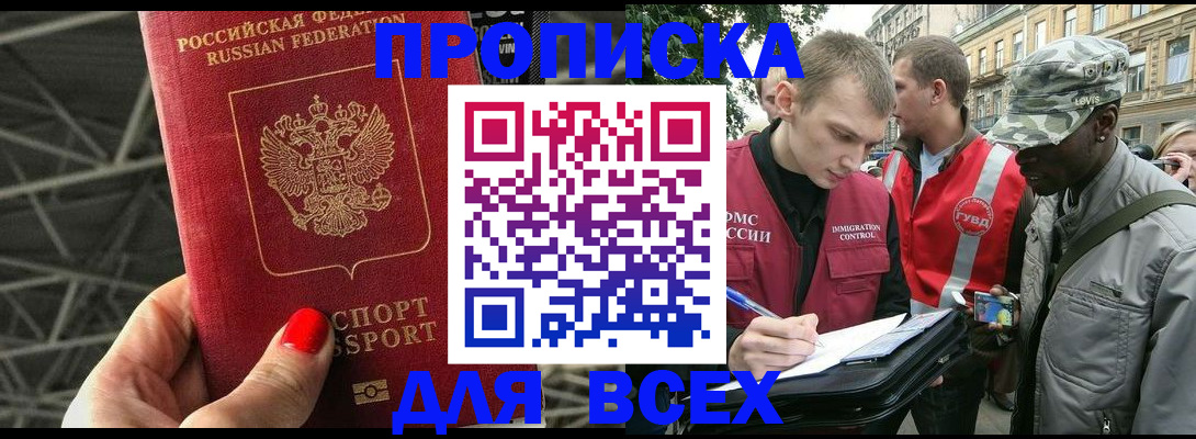 найти адрес прописки в Приморском крае