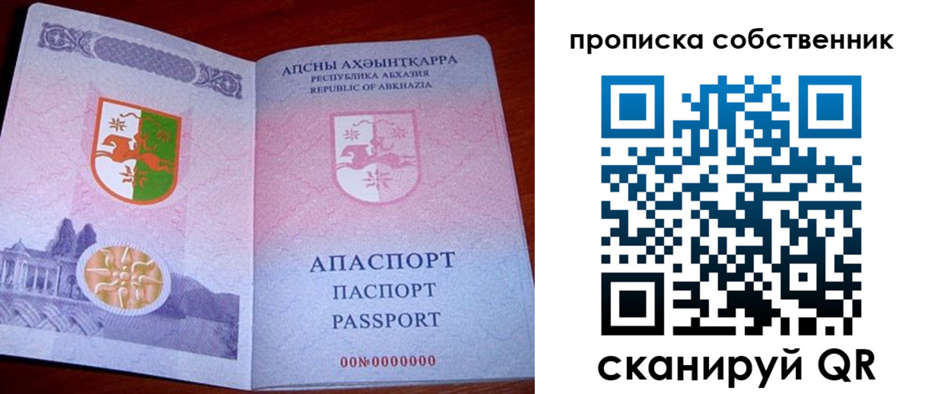 временная регистрация 2025 в Приморском крае