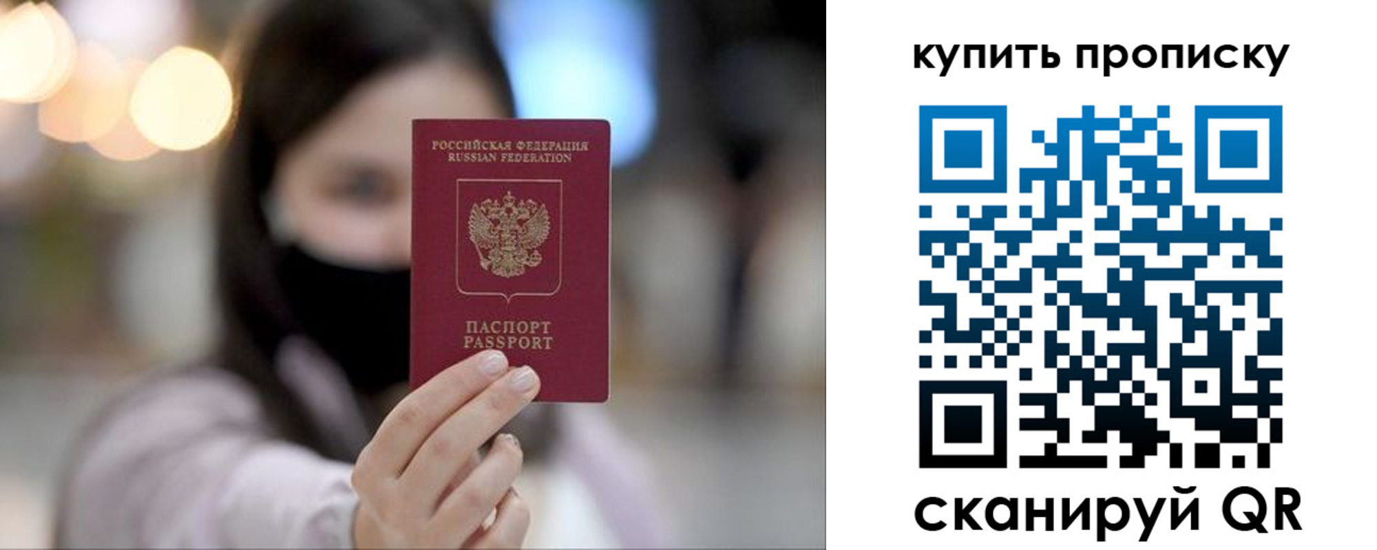 прописка в квартире в Приморском крае