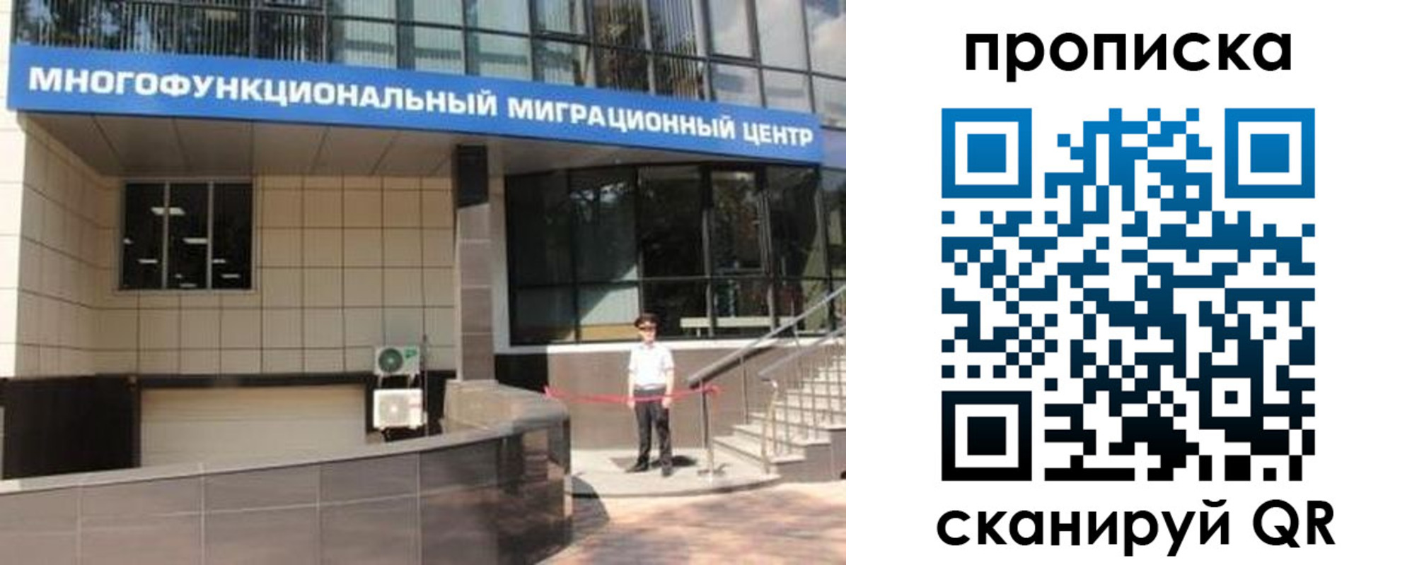 прописка штамп в Приморском крае