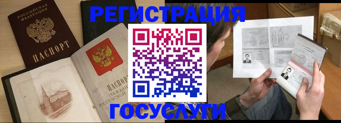 прописка в Приморском крае