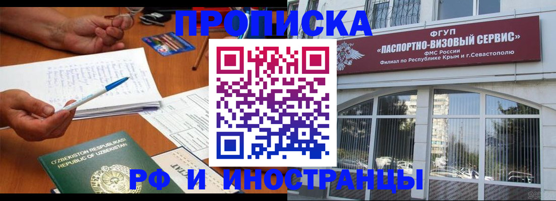 прописка от собственника в Приморском крае