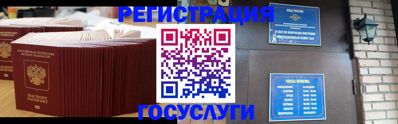 регистрация для дет. сада в Приморском крае